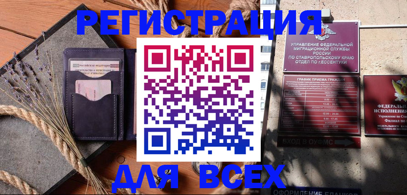 регистрация для дет. сада в Буинске