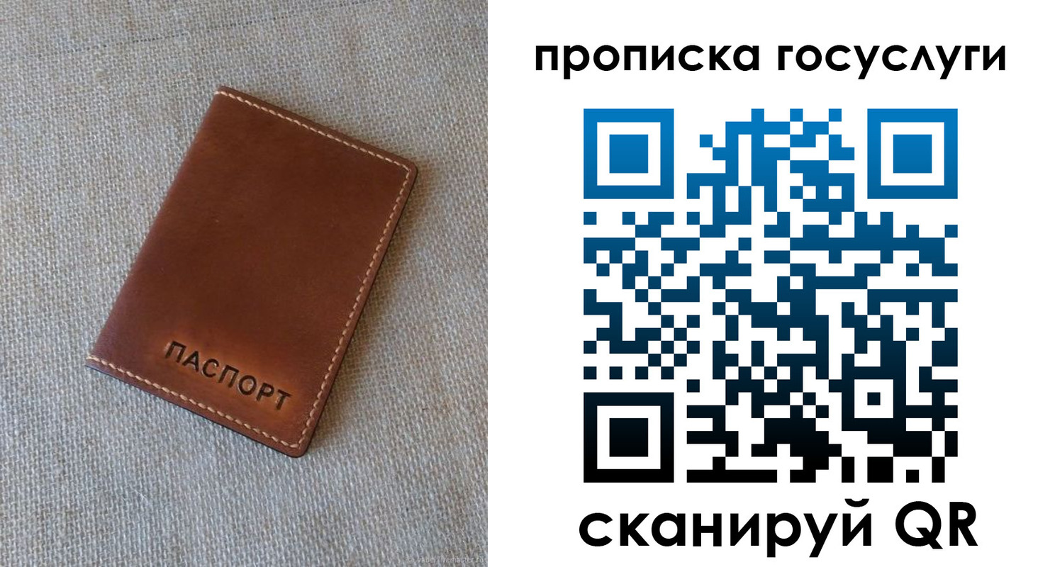 прописка для работы в Буинске