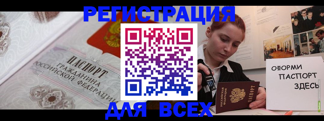 регистрация для школы в Буинске